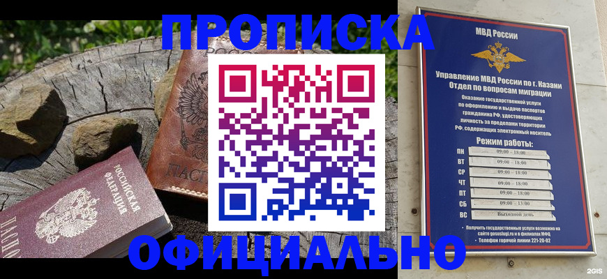 прописка от собственника в Козельске